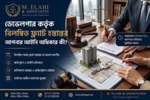 প্রবাসী বাংলাদেশীদের জন্য বিবাহ বিচ্ছেদ